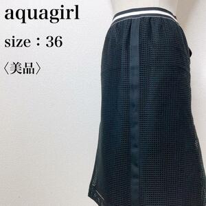 【美品】aquagirl アクアガール ミディ 膝下 大人女子 黒 メッシュスリットタイトスカート ウエストゴム 涼しげ 可愛い フェミニン ち23