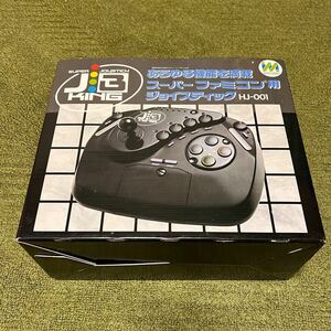 SFC スーパーファミコン用ジョイスティック HJ-001 美品 中古品