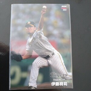 カルビープロ野球チップス2024第一弾レギュラーカード004 　阪神タイガース　伊藤将司