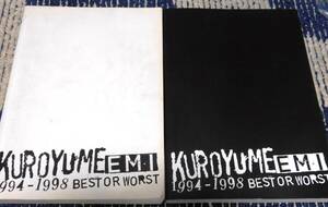 黒夢 EMI 1994-1998 BEST OR WORST バンドスコア 2冊セット