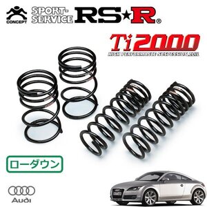 RSR Ti2000 ダウンサス 1台分セット アウディ TTクーペ 8JBWA H18.7～ FF 2.0TFSI