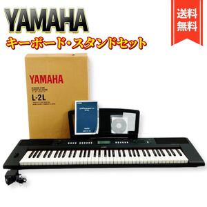 【美品】YAMAHA 電子キーボード　piaggero NP-V60