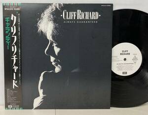 CLIFF RICHARD クリフ・リチャード/ ALWAYS GUARANTEED (LP) 国内盤 白ラベル・プロモ (g270)