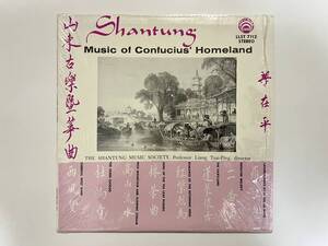 THE SHANTUNG MUSIC SOCIETY『SHANTUNG MUSIC OF CONFUCIUS’ HOMELAND』(三東古楽,梁在平,中国,LYRICHORD)