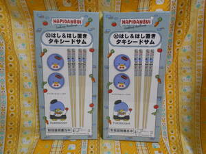 ♪タキシードサム新品箱入り未開封はし２膳＆はし置き２個２箱セット