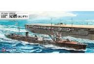 新品プラモデル 1/700 日本海軍 給油艦 足摺 「スカイウェーブシリーズ」 [W253]