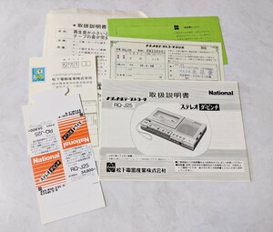 National ナショナル ◆ テープレコーダ RQ-J25 取扱説明書