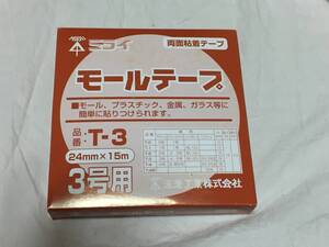 【未来工業の新品未使用配線モールテープ！898円即決出品！送付お安く185円！】ミライ「Ｔ－３」モール以外にも利用可 多用途両面テープ