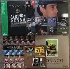 F1／アイルトン・セナ　ザ・ヒストリー，セナvsプロストvsマンセル，モナコ他