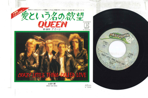 7 Queen Crazy Little Thing Called Love P529E ELEKTRA Japan Vinyl /00080