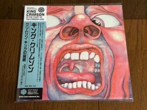 CD：キング・クリムゾン/KING CRIMSON/クリムゾン・キングの宮殿