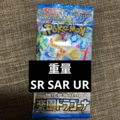 ポケモンカード　楽園ドラゴーナ　1パック