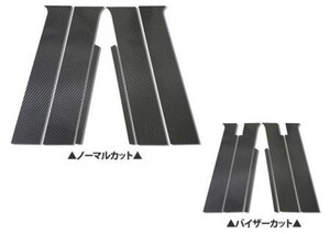 hasepro ハセプロ マジカルカーボン ピラースタンダードセット ランサーエボリューションX CZ4A 2007/10～2015/9