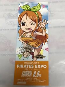 麦わらストア ONE PIECE STAMPEDE 公開応援キャンペーン 海賊万博開催記念しおり ナミ/ワンピース 海賊万博 しおり