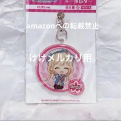 双葉杏 ぷくっとキーホルダー シンデレラガールズ 完売品 未開封