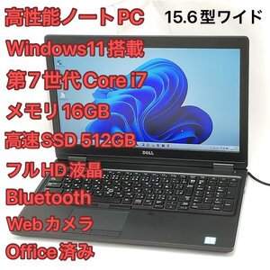 1台限定 高速SSD フルHD 15.6型 ノートパソコン DELL Precision 3520 中古良品 第7世代i7 16GB 無線 Bluetooth Webカメラ Windows11 Office