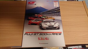 FUJI GT 500KM RACE 公式プログラム