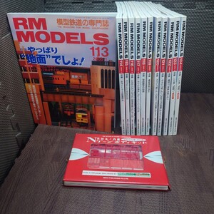 【中古】RM MODELS　2005年　12冊　10月号特別付録 営団丸ノ内線Nゲージボディキット付き　鉄道　模型　【管理No. 1863】