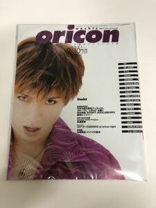 (^。^)雑誌　オリコン(oricon) 2001年　No.34 通巻1112 表紙　Gackt