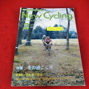 e-677　ニューサイクリング　2003年2月号　シクロクロスミーティング第4戦　特集　冬の過ごし方　新連載　自転車の歴史　※2