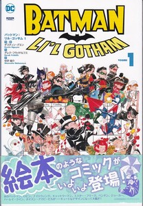 ★コミック バットマン:リル・ゴッサム (DCコミックス) *ダスティン・グエン.デレク・フリドルフス