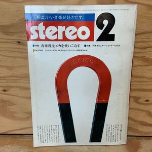 Y3E3-240524 レア［ステレオ 1977年2月 音楽再生メカを使いこなす 音楽之友社］タニヤ・タッカー