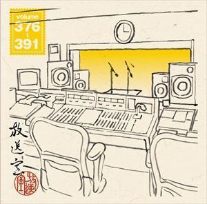 放送室 VOL.376～391（CD-ROM ※MP3） 松本人志