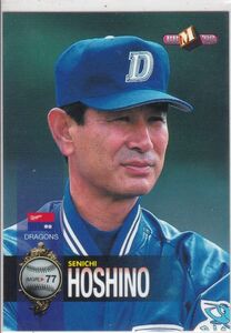 ●1998BBM 【星野 仙一】 監督:BASEBALL CARD No.518:中日 R2