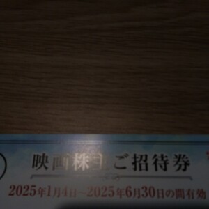 東宝 株主優待 映画株主ご招待券 東宝TOHOシネマズ　1枚