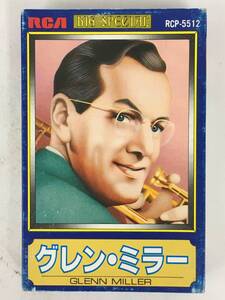 ■□S079 GLENN MILLER グレン・ミラー THE NEW GLENN MILLER ORCHESTRA カセットテープ□■