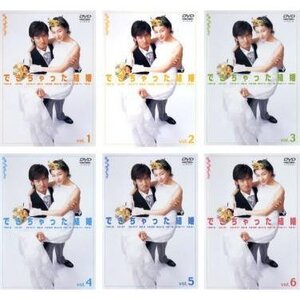 【ジャケット(紙)なし】できちゃった結婚 全6枚 レンタル落ち 全巻セット 中古 DVD