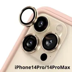 iPhone14Pro/14ProMax カメラ レンズ 強化 ガラス 保護