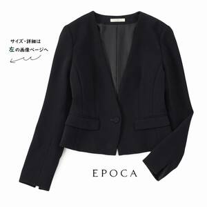 美品★EPOCAエポカ★40size/9号★ジャケット黒R113