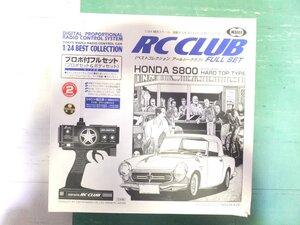 マルイ ＲＣクラブ/ホンダ S800 ハードトップ/プロポ付フルセット 2バンド