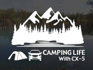 マツダ CX-5 KE CAMPING LIFE With CX-5 ステッカー Lサイズ アウトドア キャンプ シール デカール