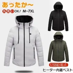 防寒着 男女兼用 冬ぬく アウトドア 電熱ジャケットヒーター内蔵ジャケット 電熱ウェア フード付きアウター ヒ