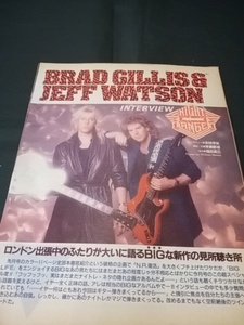 ヤングギター☆記事☆切り抜き☆インタビュー＆奏法分析特集☆BRAD GILLIS＆JEFF WATSON/NIGHT RANGER☆『THE BIG LIFE』▽7DQ：zep64