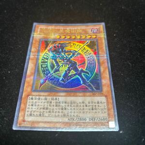 遊戯王　パラレル　混沌の黒魔術師