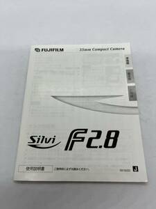 （送料無料）富士フィルム　FUJIFILM　Silvi F2.8　取扱説明書（使用説明書）T-FU-002