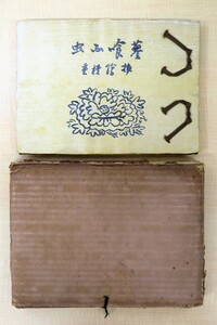 完品 谷崎潤一郎 直筆献呈署名入『蓼喰ふ蟲』昭和370部 昭和11年創元社刊