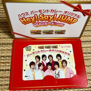 Hey！Say！JUMP バーモントカレークオカード　　50周年記念　1000円　1枚　未使用　非売品