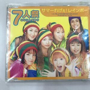 CD 中古☆【邦楽】７人祭　サマーれげぇ！レインボー