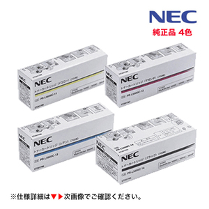 NEC PR-L5600C-14, 13, 12, 11 (K,C,M,Y) 標準容量 純正トナー 4色セット 新品 (MultiWriter 5600C 5650C, 5650F 対応)