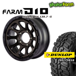 FARM D10 マットブラック/DCティントディスク 16×6.0J/5H -5 ダンロップ グラントレックMT2 245/75R16 ワイドタイプ 4本セット