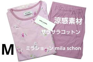 即決★ミラショーンmila schon　春夏物パジャマ（M)　涼感素材サラサラコットン　№a14　新品