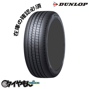 ダンロップ ビューロ VE304 275/35R21 21インチ サマータイヤ 2本セット DUNLOP VEURO 静粛性