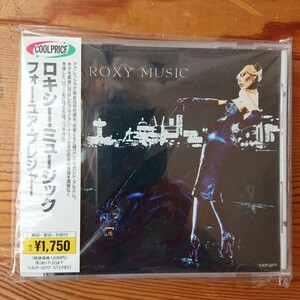 【国内盤/歌詞対訳解説付】Roxy Music/ FOR YOUR PLEASURE…(ロキシー・ミュージック/フォー・ユア・プレジャー)［グラム・ロック大名盤］