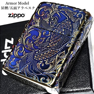 ZIPPO アーマー 五面彫刻 昇鯉/アラベスク オーロラゴールド 金タンク ジッポー ライター