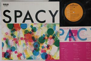 LP 山下達郎 Spacy RVL8006 RCA /00260