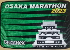 2023年大阪マラソン 完走者ブランケット